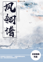 凤翎谱在线阅读