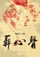 葬心骨在線閱讀