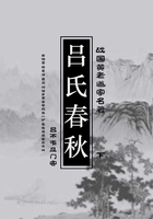 战国黄老道家名著：吕氏春秋（下）