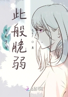 原來生命此般脆弱在線閱讀