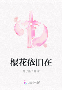櫻花依舊在