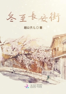 冬至长安街