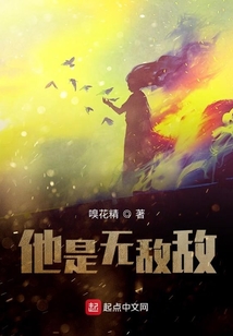 他是無敵敵