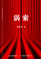 渦索在線閱讀