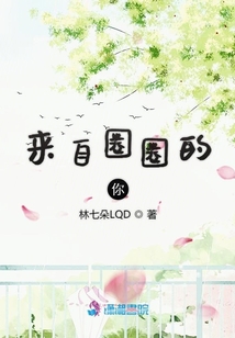 來自圈圈的你