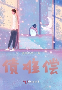 債難償