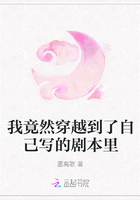 我竟然穿越到了自己寫的劇本里在線閱讀