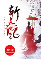 斬春風在線閱讀