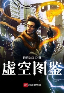 虛空圖鑒