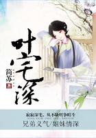 葉宅深在線閱讀