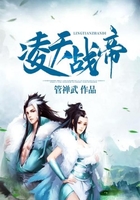 凌天战帝在线阅读