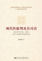 现代性批判及其对话：马克思与韦伯、福柯、哈贝马斯等思想的比较在线阅读