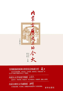 內(nèi)蒙古歷史上的今天