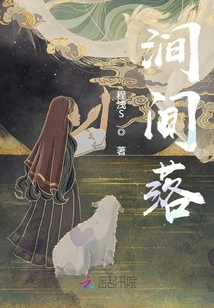 澗間落