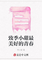 致季小甜最美好的青春在線閱讀