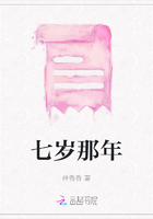 七歲那年在線閱讀
