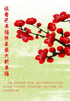 讓自己幸福就是最大的幸福在線閱讀