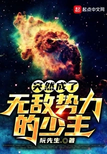 The Young Master Who Suddenly Became an Invincible Force