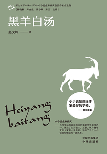 黑羊白湯