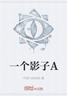 一个影子A