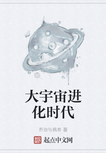 大宇宙進化時代