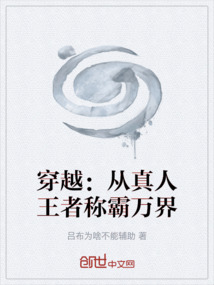 穿越：從真人王者稱霸萬界