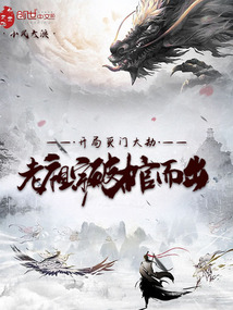 開局滅門大劫，老祖宗破棺而出！