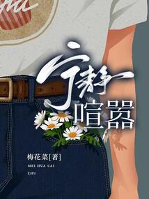 寧靜喧囂