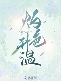 灼色升溫