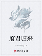 府君归来在线阅读
