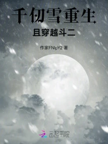 Qian Renxue is Reborn and Travels Through Dou Er