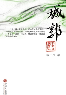 城郭