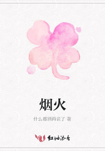 煙火