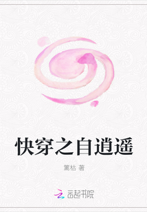 快穿之自逍遥