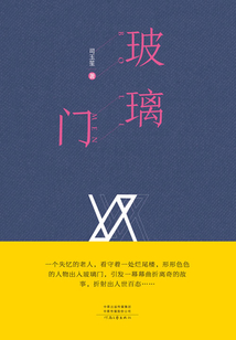 玻璃門(mén)