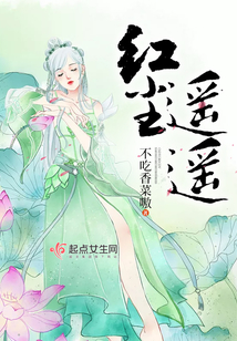 紅塵遙遙