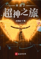美漫之超神之旅在線閱讀