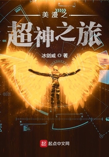 美漫之超神之旅