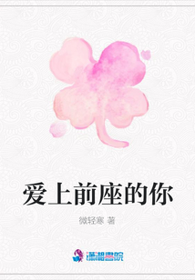 愛上前座的你