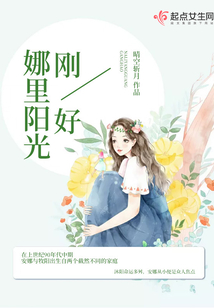 娜里陽光剛好