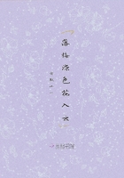落梅染色花入云在線閱讀