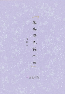 落梅染色花入云
