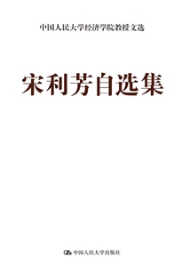 宋利芳自選集