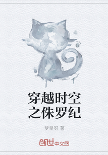 穿越时空之侏罗纪