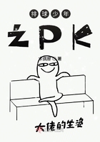 排球少年之PK在線閱讀