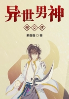 異世男神是女孩在線閱讀