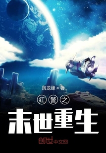 紅警之末世重生