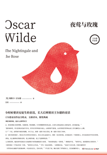 夜鶯與玫瑰