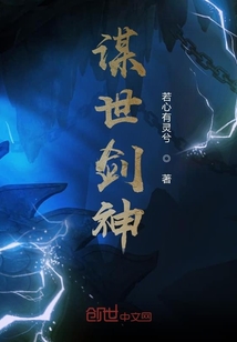 謀世劍神