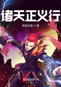 諸天正義行